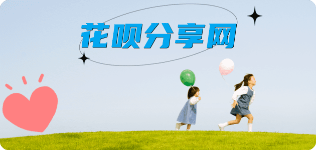 鹤壁花呗24小时在线套微信_蚂蚁信用卡怎么提现出来_信用卡提现靠谱商家_信用卡网